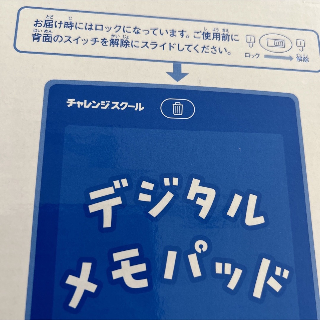 Benesse(ベネッセ)のデジタルメモパッド　新品未使用　新品未開封　 インテリア/住まい/日用品の文房具(その他)の商品写真