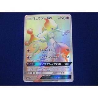  トレカ ポケモンカードゲーム SM3+-080 ミュウツーGX HR(その他)