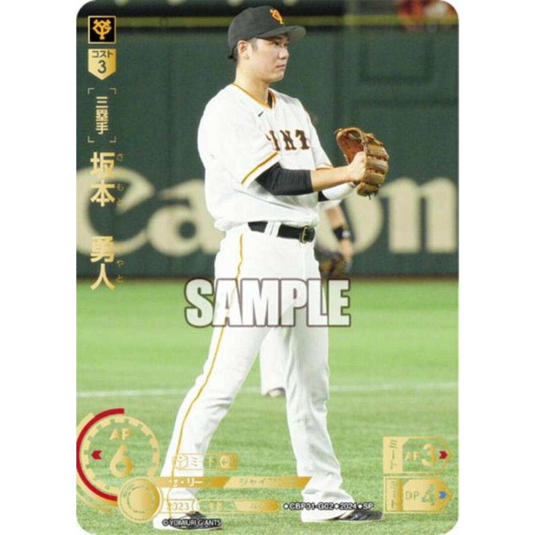 スペシャルパラレル】ドリームオーダー CBP01-G02 坂本 勇人 スペシャルパラレル】ドリームオーダー CBP01-G02 坂本 勇人