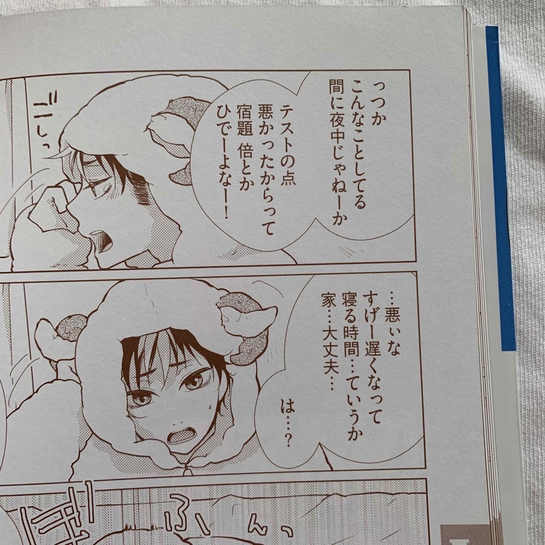 ＨＱ＋カレシ-Bed time- エンタメ/ホビーの漫画(女性漫画)の商品写真