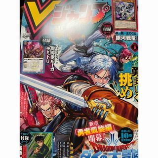 シュウエイシャ(集英社)のV ジャンプ 2024年 6月号 (アート/エンタメ/ホビー)