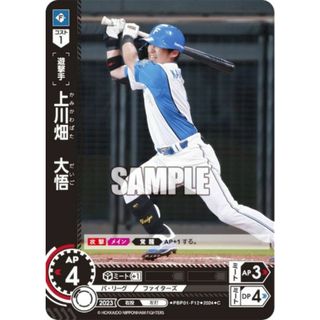 ドリームオーダー PBP01-F12 上川畑　大悟 北海道日本ハムファイターズ (C コモン) プロ野球カードゲーム  パ・リーグ ブースターパック 2024 Vol.1(その他)