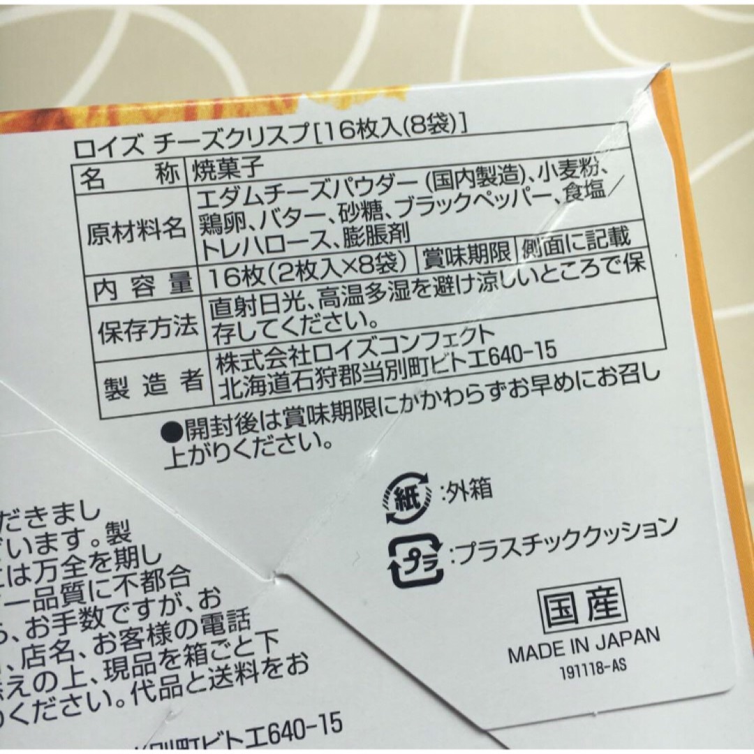 まあ様 各4個 北海道限定きのとや SNOWS スノーサンド白黒セット 銘菓 食品/飲料/酒の食品(菓子/デザート)の商品写真