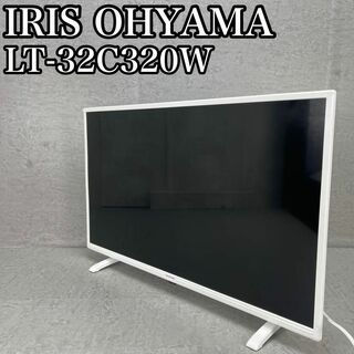アイリスオーヤマ(アイリスオーヤマ)の美品　アイリスオーヤマ　液晶 テレビ　32V型　LT-32C320　2021年製(テレビ)