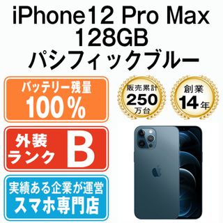 アップル(Apple)のバッテリー100% 【中古】 iPhone12 Pro Max 128GB パシフィックブルー SIMフリー 本体 スマホ iPhone 12 Pro Max アイフォン アップル apple  【送料無料】 ip12pmmtm1494a(スマートフォン本体)