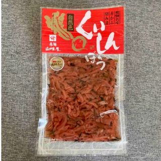 飛騨山味屋　くいしんぼう　160g   赤かぶ　刻み漬　漬物