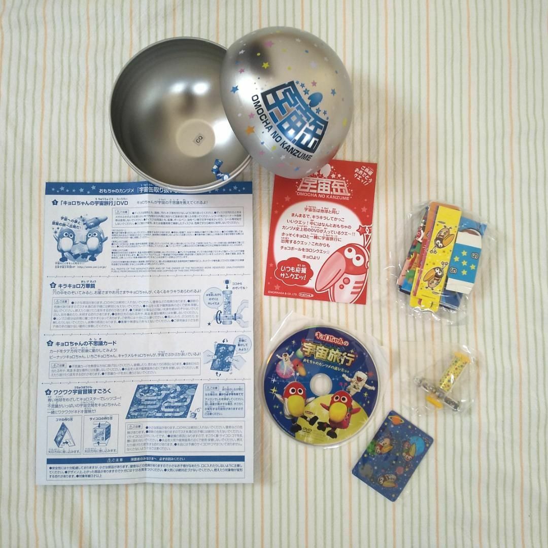 おもちゃの缶詰（宇宙缶） エンタメ/ホビーのおもちゃ/ぬいぐるみ(その他)の商品写真