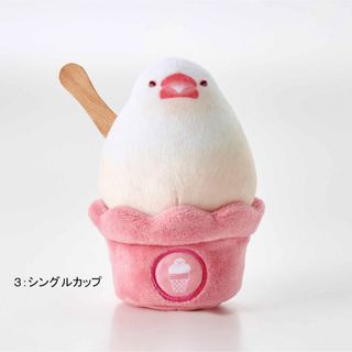 フェリシモ(FELISSIMO)の♣︎♣︎【新品未開封】フェリシモ★文鳥 ソフトクリームポーチ シングルカップ(キャラクターグッズ)