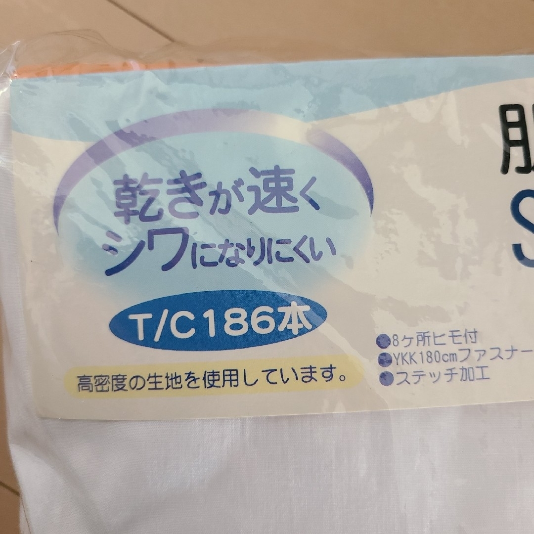 最安値！　新品未使用　布団カバー　シングルカバー　ホワイト　メッシュ　S インテリア/住まい/日用品の寝具(布団)の商品写真