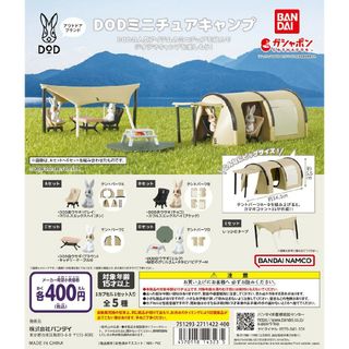 ディーオーディー(DOD)のDODミニチュアキャンプ　Dセット(その他)