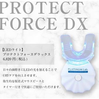 オーラルケア用LEDライト(口臭防止/エチケット用品)