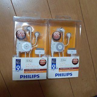 フィリップス(PHILIPS)のフィリップス　ノイズキャンセリング　未開封(ヘッドフォン/イヤフォン)