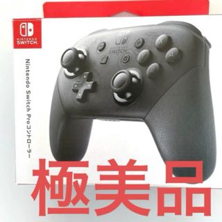 Nintendo Switch -  極美品Switchプロコン
