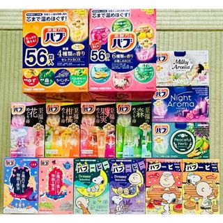 カオウ(花王)の　b40 花王　バブ　炭酸力　40種類　40個　新商品　入浴剤　にごり湯　透明湯(入浴剤/バスソルト)