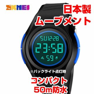 50m防水軽量コンパクトスポーツウォッチ デジタル腕時計ブルー青69P(腕時計(デジタル))