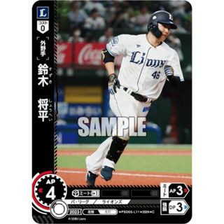 ドリームオーダー PSD05-L11 鈴木　将平 埼玉西武ライオンズ (C コモン) プロ野球カードゲーム  スタートデッキ(その他)