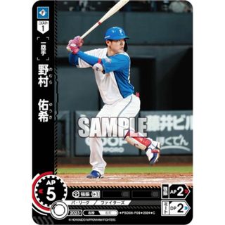 ドリームオーダー PSD06-F06 野村　佑希 北海道日本ハムファイターズ (C コモン) プロ野球カードゲーム  スタートデッキ(その他)