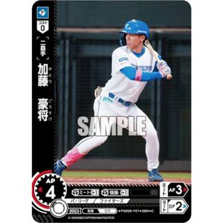 ドリームオーダー PSD06-F07 加藤　豪将 北海道日本ハムファイターズ (C コモン) プロ野球カードゲーム  スタートデッキ(その他)