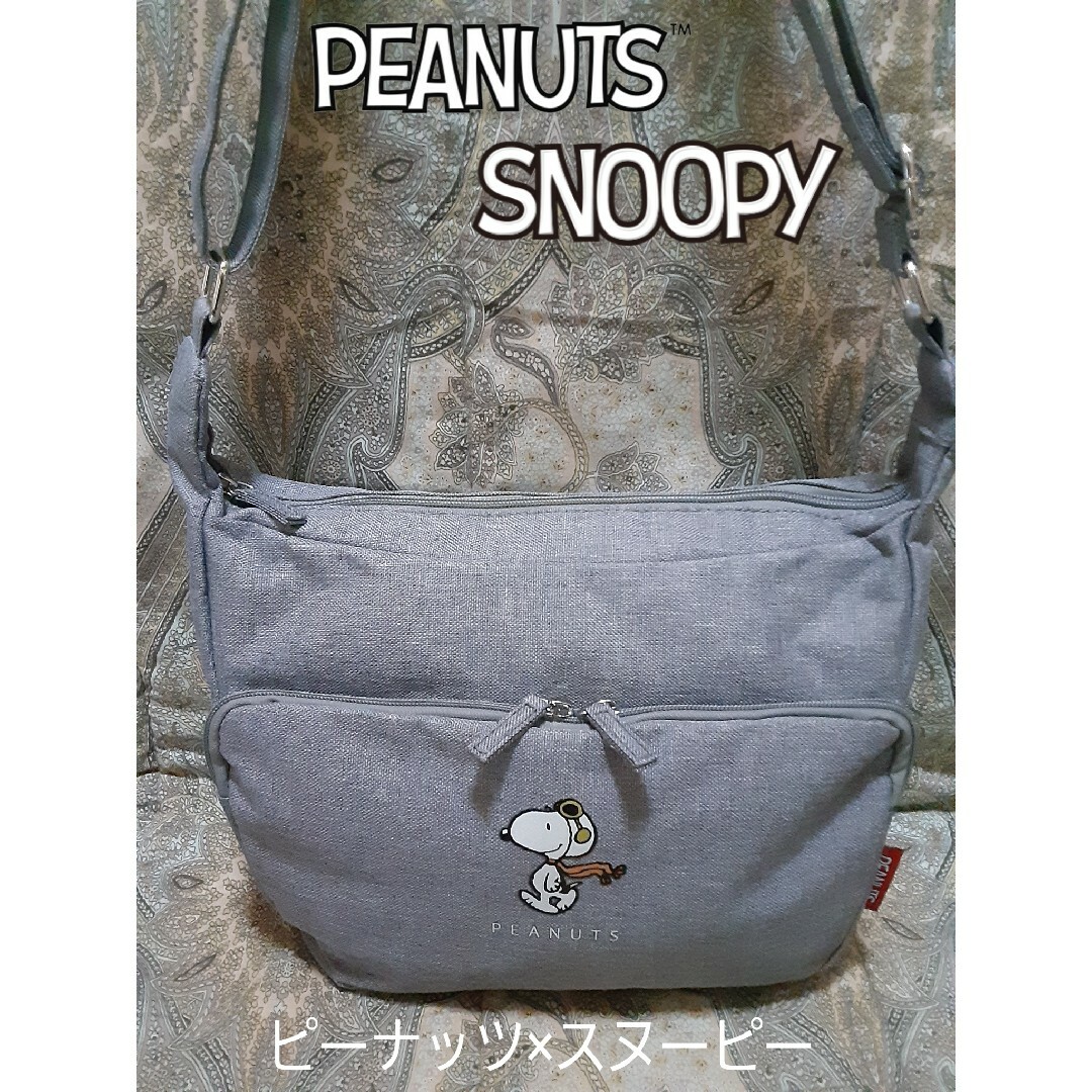 SNOOPY(スヌーピー)のピーナッツ スヌーピー PEANUTS SNOOPY 斜め掛けショルダーバッグ レディースのバッグ(ショルダーバッグ)の商品写真