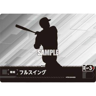 ドリームオーダー PDO-03 フルスイング (C コモン) プロ野球カードゲーム  スタートデッキ(その他)