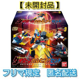 バンダイ(BANDAI)の【未開封品】SMP 無敵鋼人ダイターン３ ダイターン カムヒア！セット(模型/プラモデル)