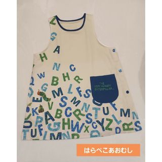 はらぺこあおむし　保育士　看護師　介護士　エプロン