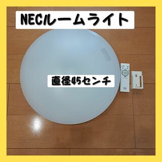 エヌイーシー(NEC)のNECルームライト　直径45センチ(天井照明)