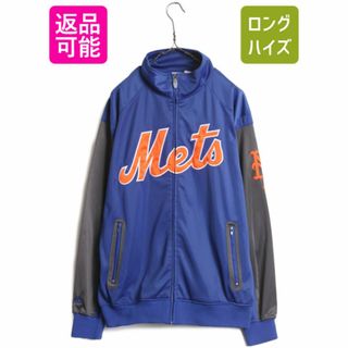 MLB オフィシャル Majestic メッツ トラック ジャケット メンズ L フルジップ スタジャン ジャージ スタジアム ジャンパー 大リーグ 裏起毛(ウェア)