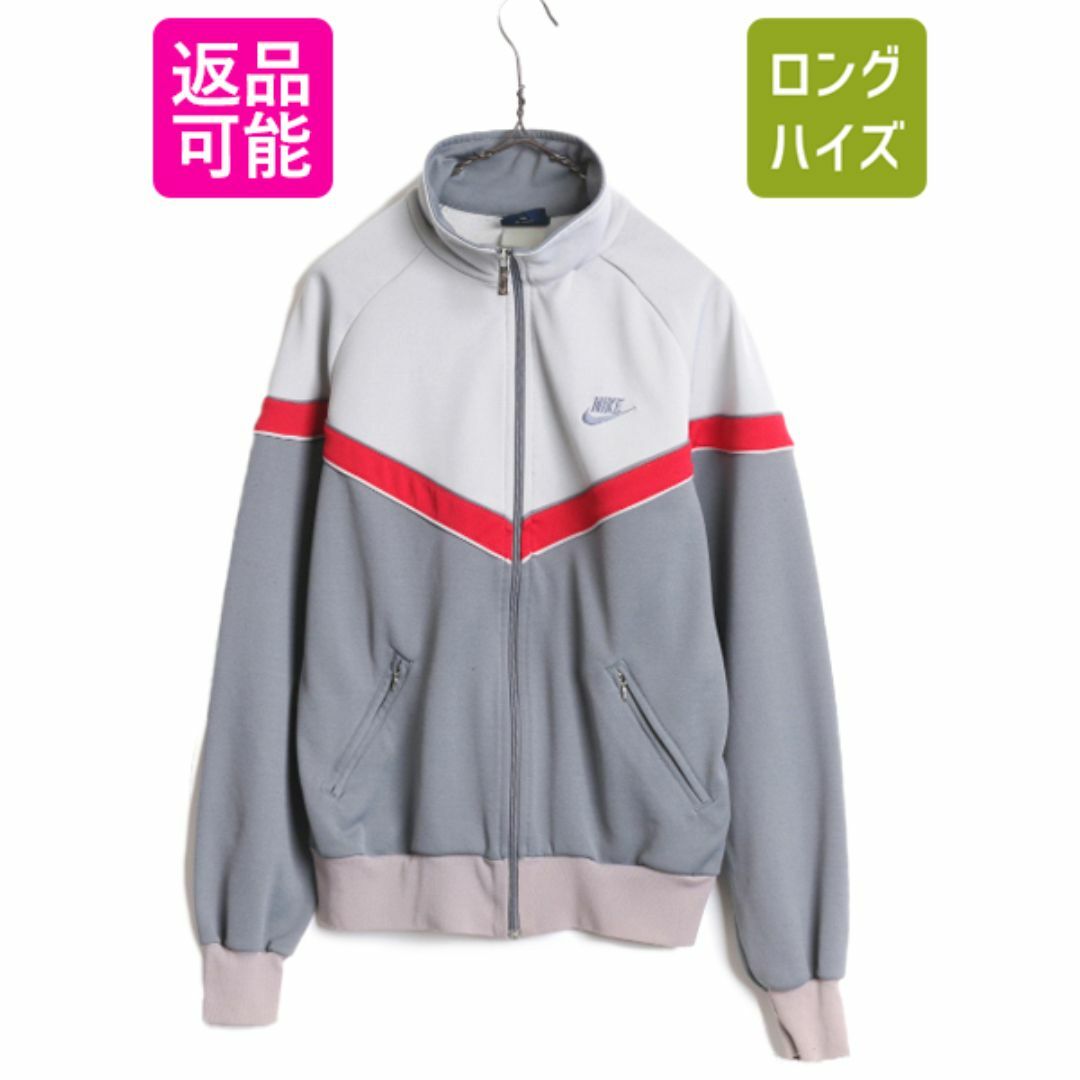 NIKE(ナイキ)の80s ナイキ フルジップ トラック ジャケット メンズ M 小さめ S 程 古着 80年代 ヴィンテージ 紺タグ NIKE ジャージ ブルゾン スウォッシュ メンズのトップス(ジャージ)の商品写真