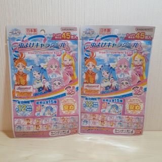 バンダイ(BANDAI)の☆プリキュア☆虫よけシール 45枚入り 2セット☆(その他)