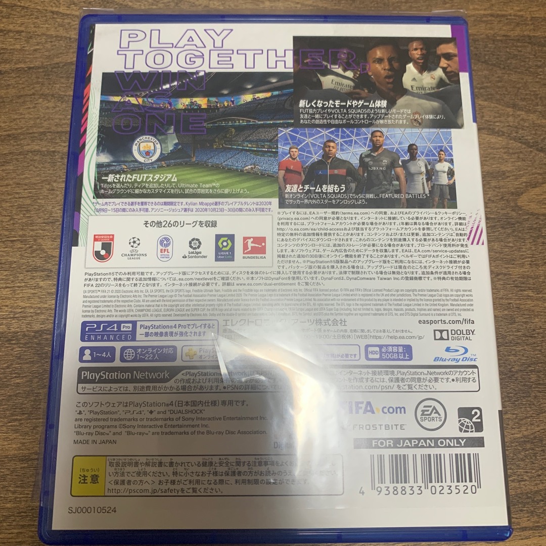 FIFA 21 エンタメ/ホビーのゲームソフト/ゲーム機本体(家庭用ゲームソフト)の商品写真