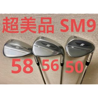 タイトリスト(Titleist)のTitleist Vokey Design SM9 ウェッジ 3本セット(クラブ)