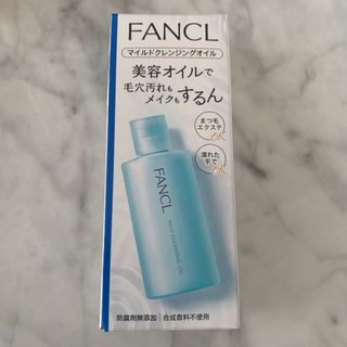 新品未開封　ファンケル マイルドクレンジングオイル　60ml