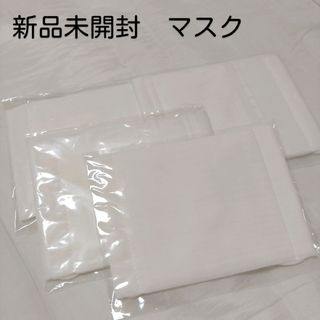 新品未開封　マスク　４枚セット　給食　小学校　こども用(日用品/生活雑貨)