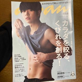 マガジンハウス(マガジンハウス)のanan (アンアン) 2020年 7/1号 [雑誌](その他)