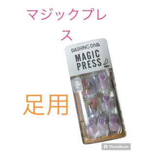 ダッシングディバ(DASHING DIVA)のマジックプレス　ネイルチップ　足用(つけ爪/ネイルチップ)