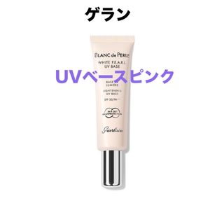 ゲラン(GUERLAIN)の 残量8割以上ゲラン　UV ベース ピンク チューブ 30 ML(化粧下地)