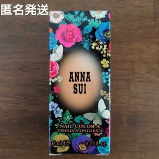 アナスイ(ANNA SUI)のANNA SUI アナ スイ ネイルカラー A G205 8ml(マニキュア)