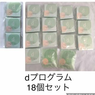 d program - 値下げ　18個 新品 敏感肌用 ディープログラム  エアリースキンヴェール