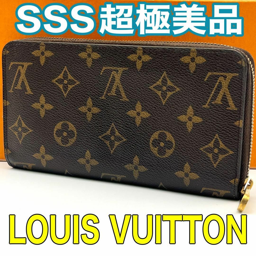 LOUIS VUITTON(ルイヴィトン)のルイヴィトン 長財布 モノグラム 茶色 ジッピーウォレット 男女兼用 メンズのファッション小物(長財布)の商品写真