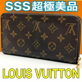 LOUIS VUITTON - ルイヴィトン 長財布 モノグラム 茶色 ジッピーウォレット 男女兼用