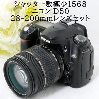 ニコン(Nikon)の★ショット数1568★Nikon ニコン D50 28-200mm(デジタル一眼)