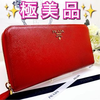 プラダ(PRADA)の【極美品】プラダ サフィアーノメタル ポートフォリオランポ ラージモデル FR(財布)