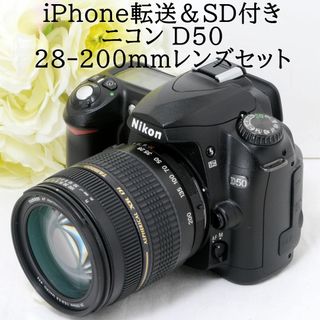 ニコン(Nikon)の★iPhone転送＆SD付き★Nikon ニコン D50 28-200mm(デジタル一眼)