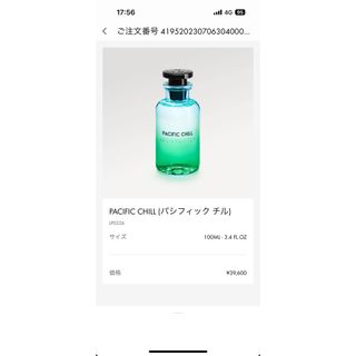 ルイヴィトン(LOUIS VUITTON)のルイヴィトン　香水(香水(男性用))