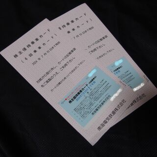 2枚セット 南海電気鉄道　株主優待乗車カード　株主優待 ②(鉄道乗車券)