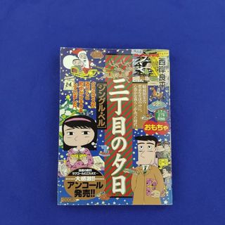 ショウガクカン(小学館)のシングルベル(青年漫画)