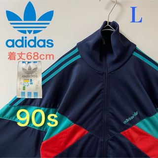 アディダス(adidas)の90s】アディダス刺繍トラックジャケット古着ジャージトップ ネイビー紺レッド(ジャージ)