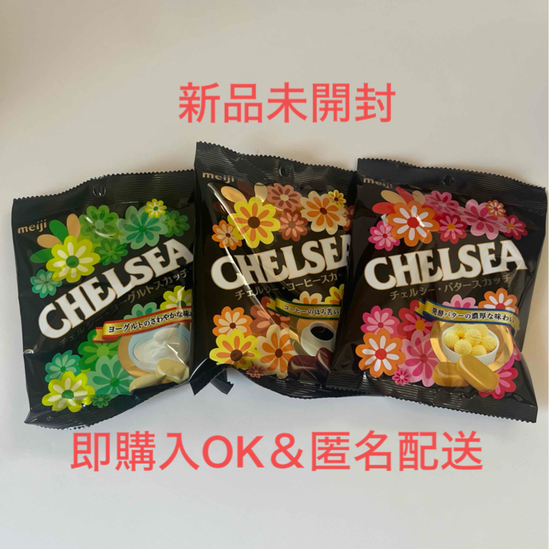 chelsea(チェルシー)の【即購入OK】明治　CHELSEA  チェルシー　ヨーグルト　バター　コーヒー 食品/飲料/酒の食品(菓子/デザート)の商品写真