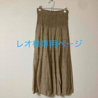 【美品】米沢織リバーシブルスカート(ロングスカート)